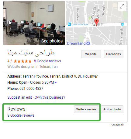ثبت نظر در گوگل مپ